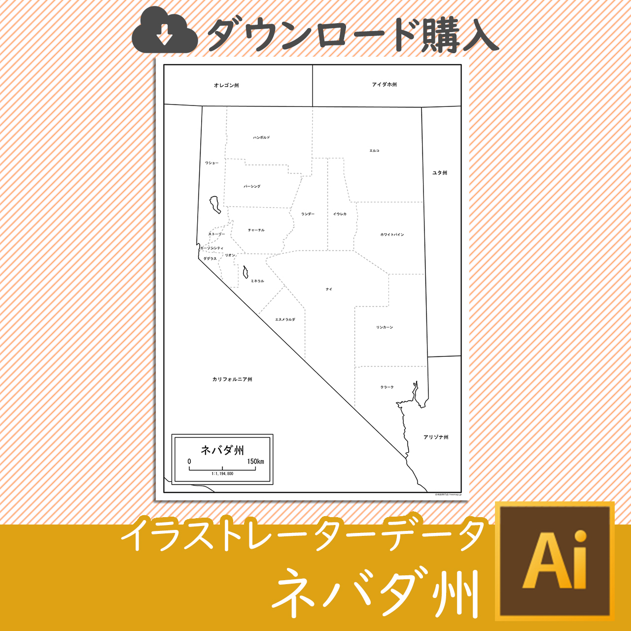 ネバダ州の白地図データ