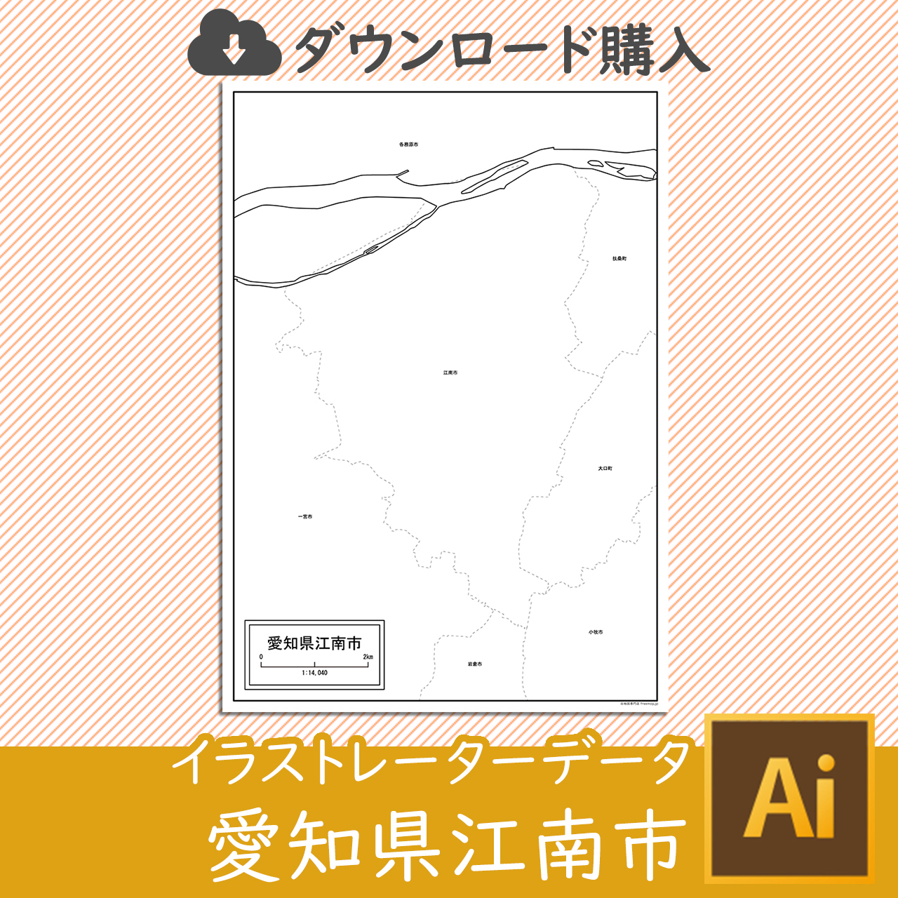 江南市