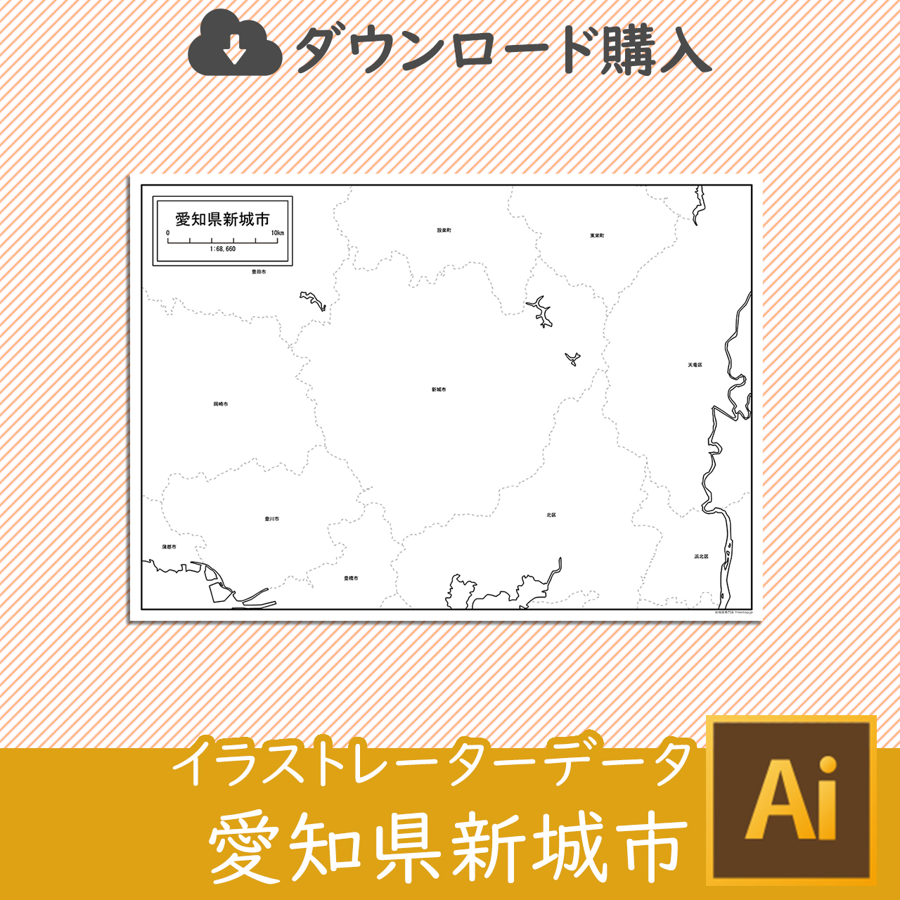 新城市