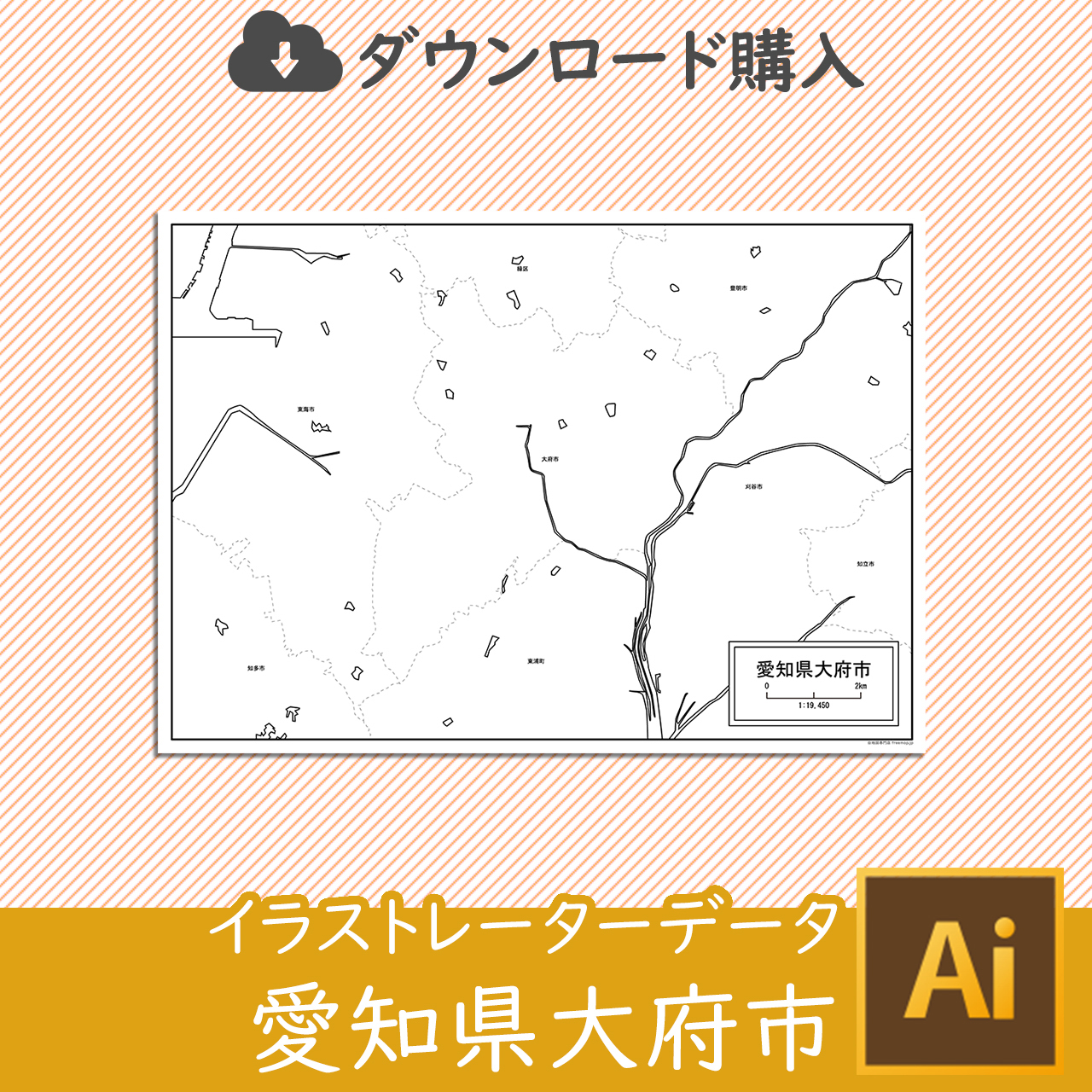大府市