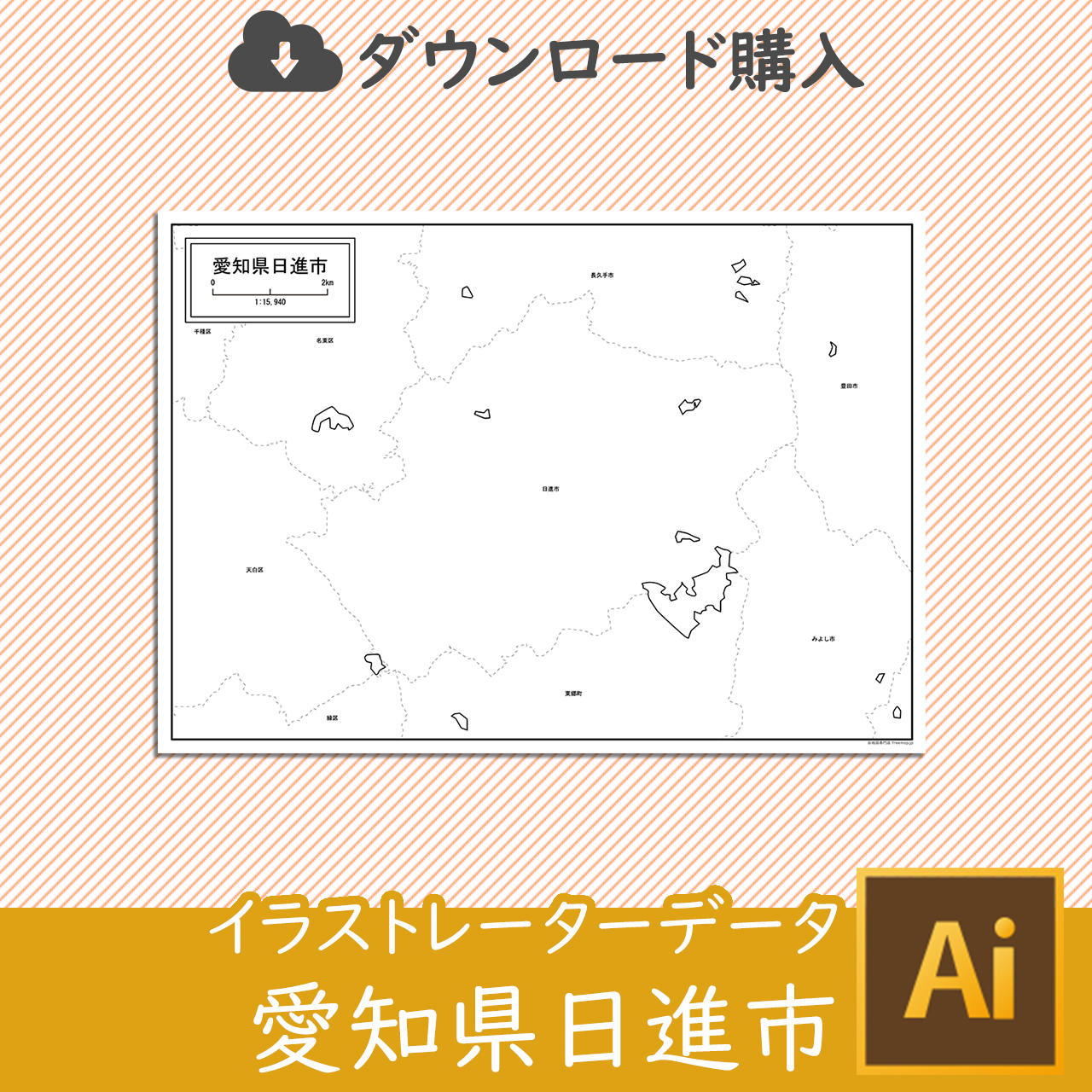 日進市