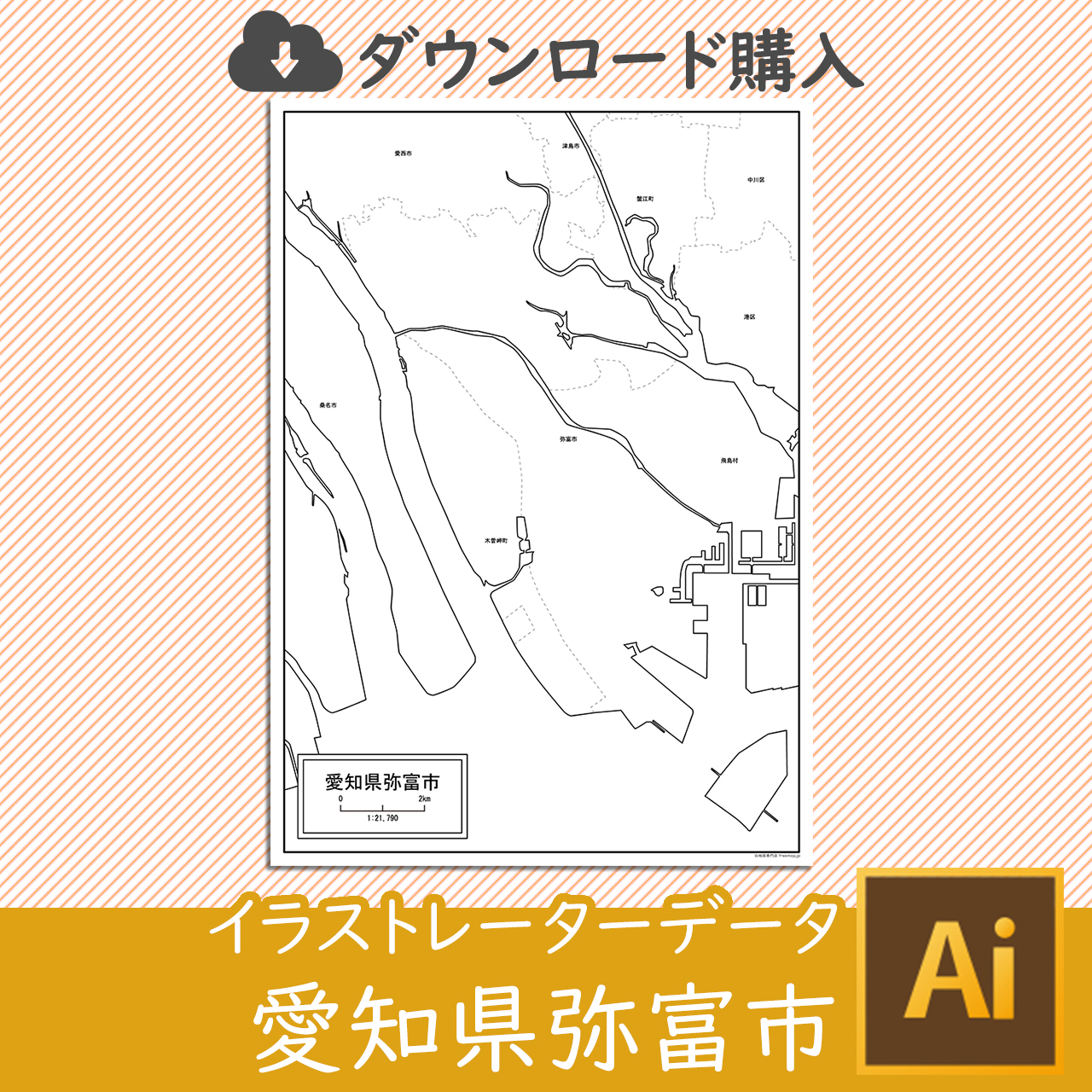 弥富市