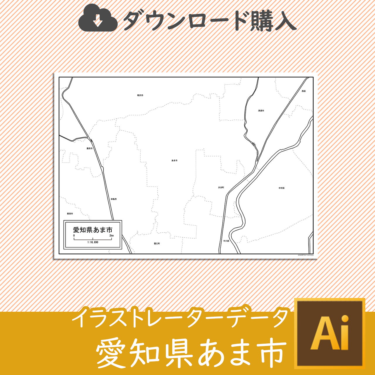あま市