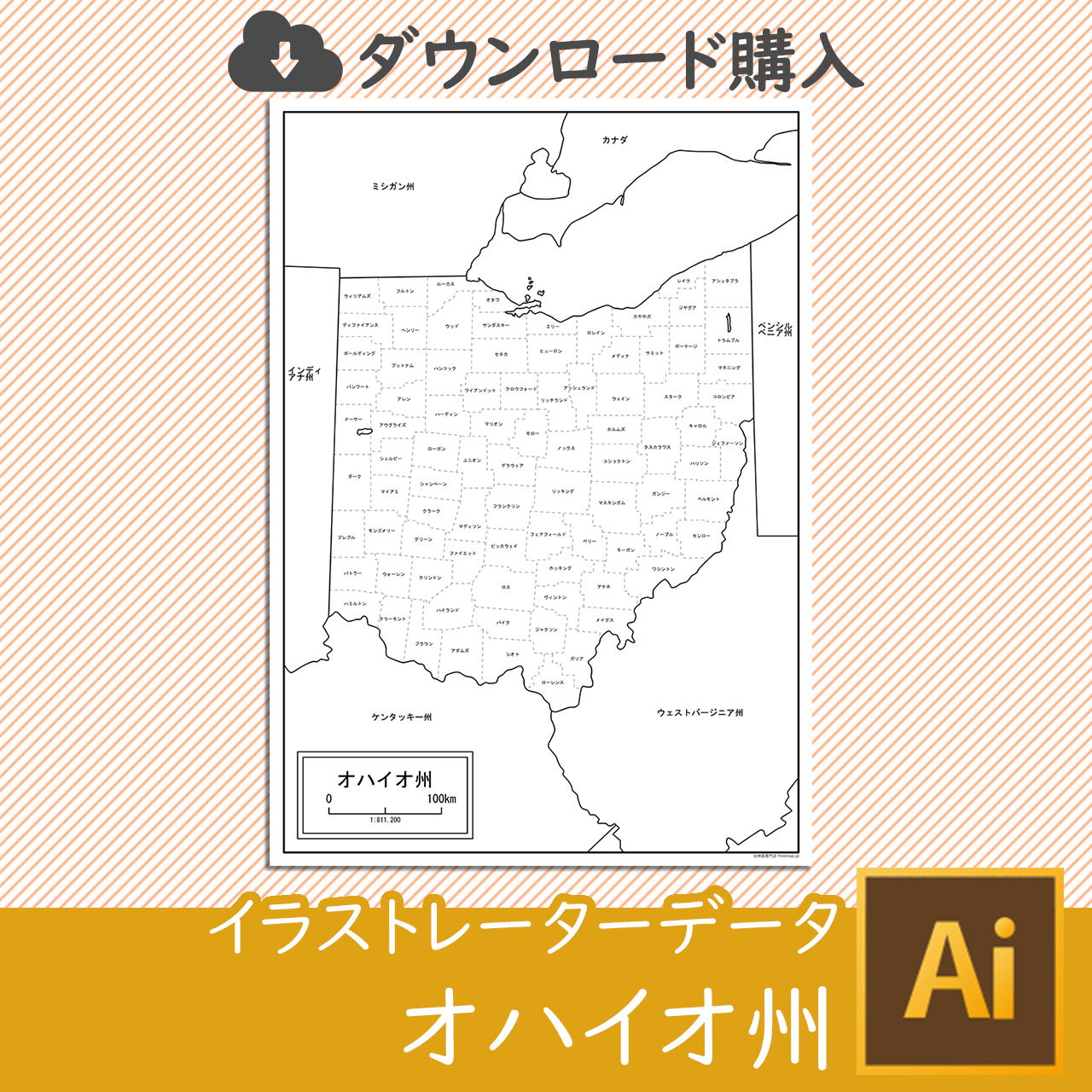 オハイオ州の白地図データ