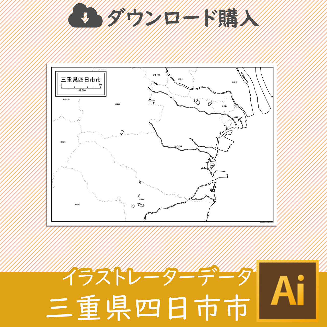 四日市市