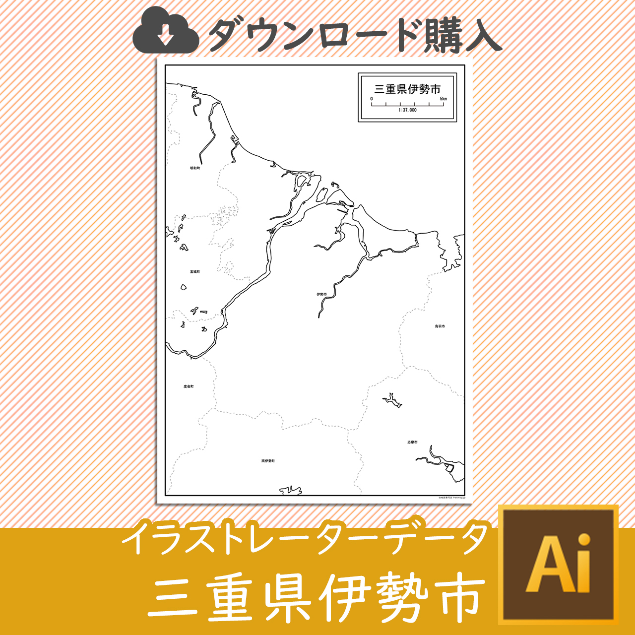 伊勢市