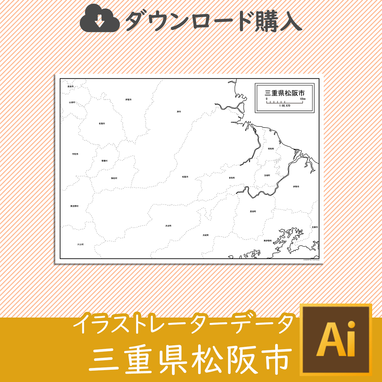 松阪市