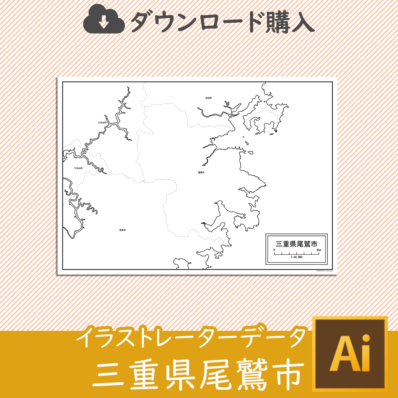 尾鷲市
