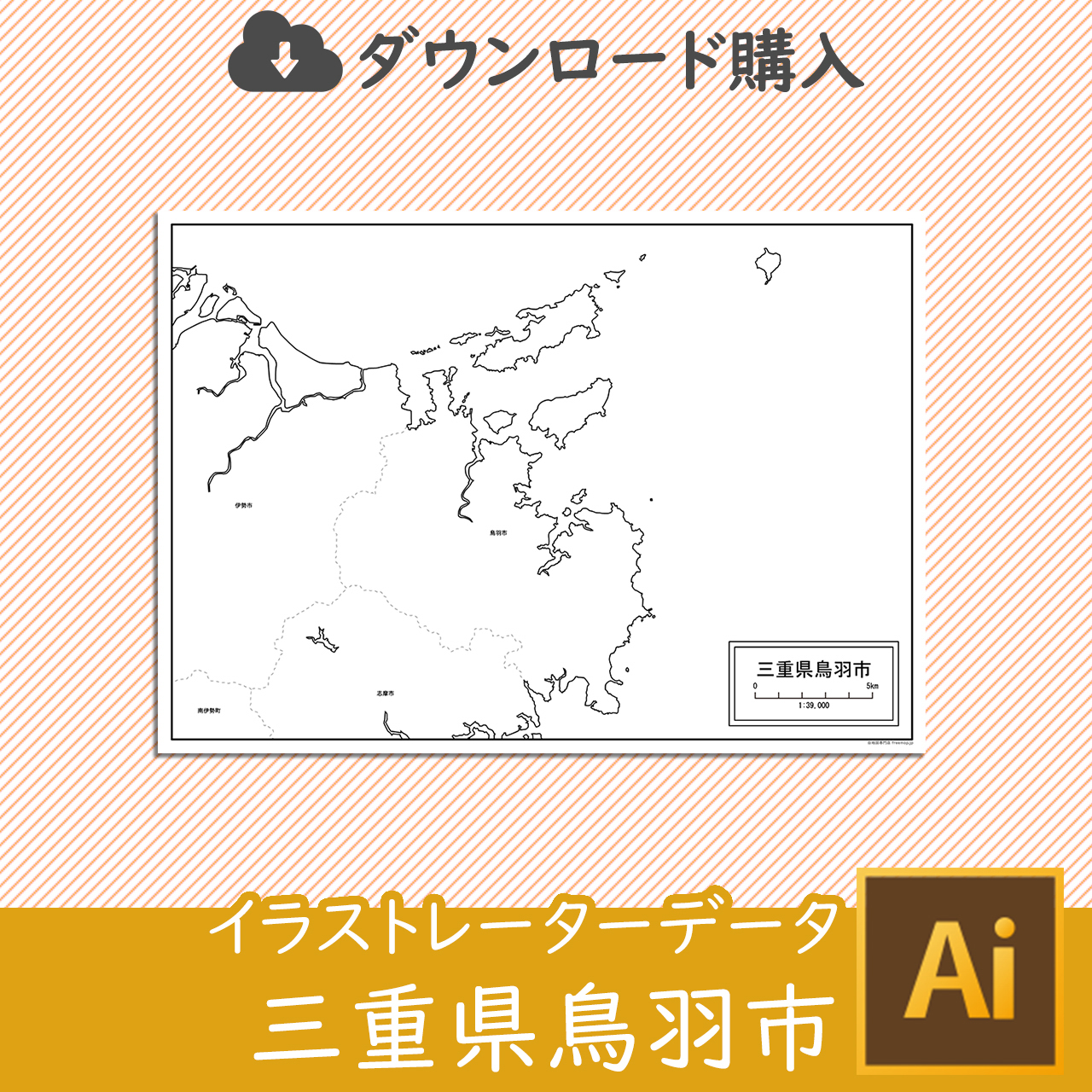 鳥羽市