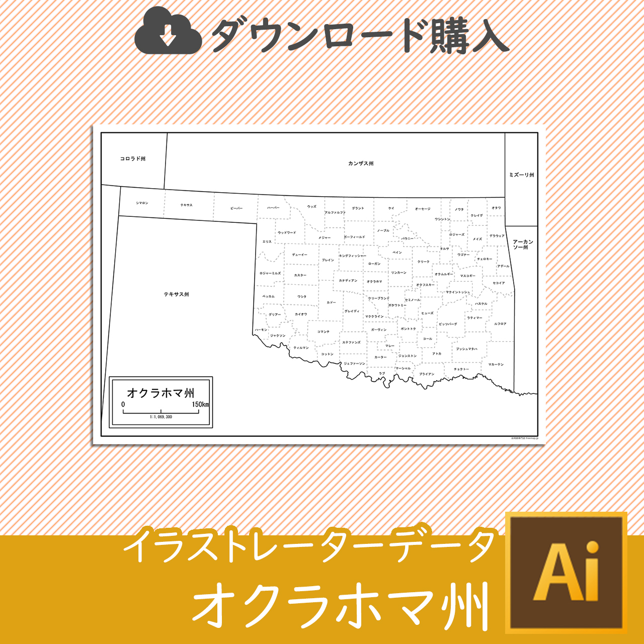 オクラホマ州の白地図データ
