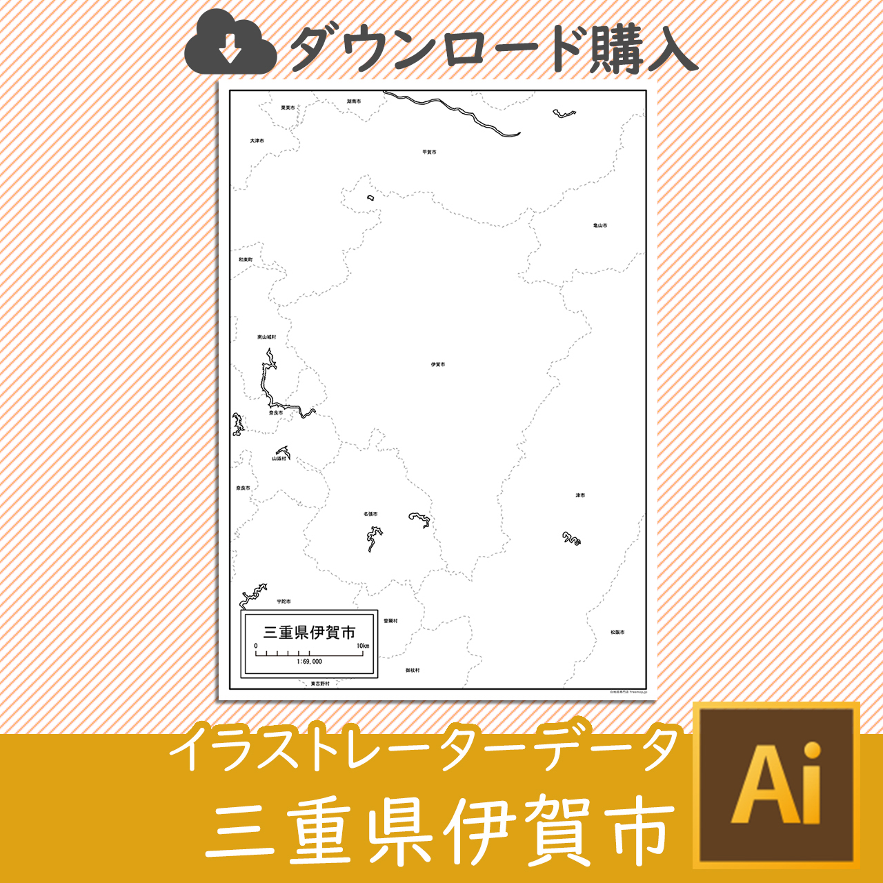 伊賀市