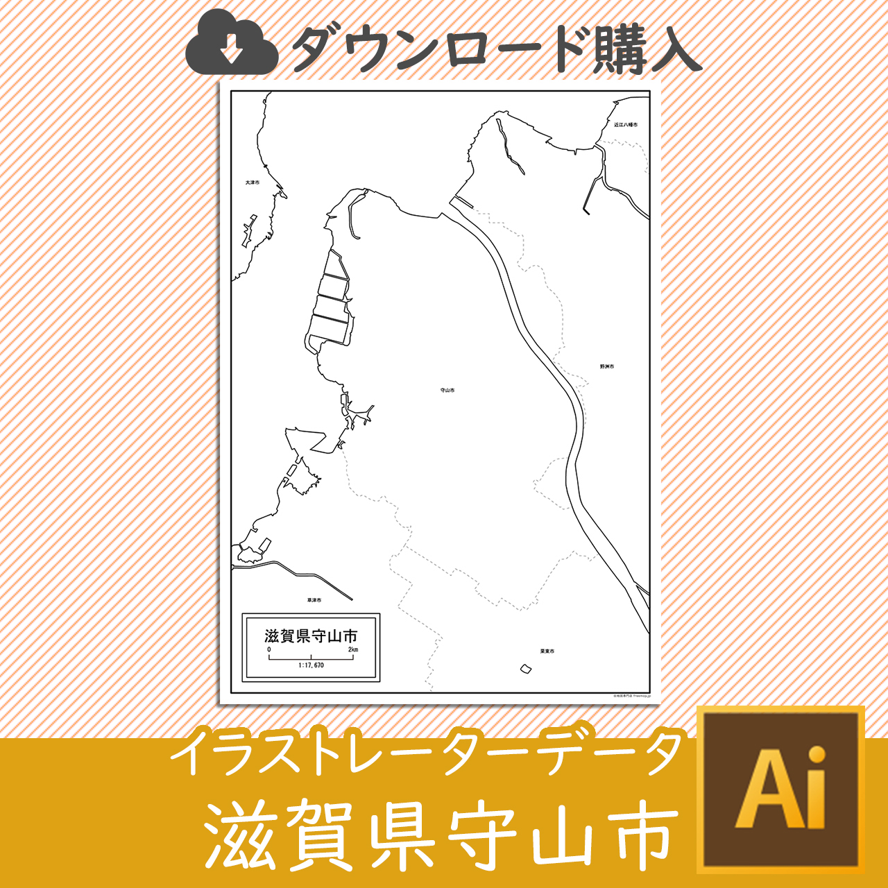 守山市