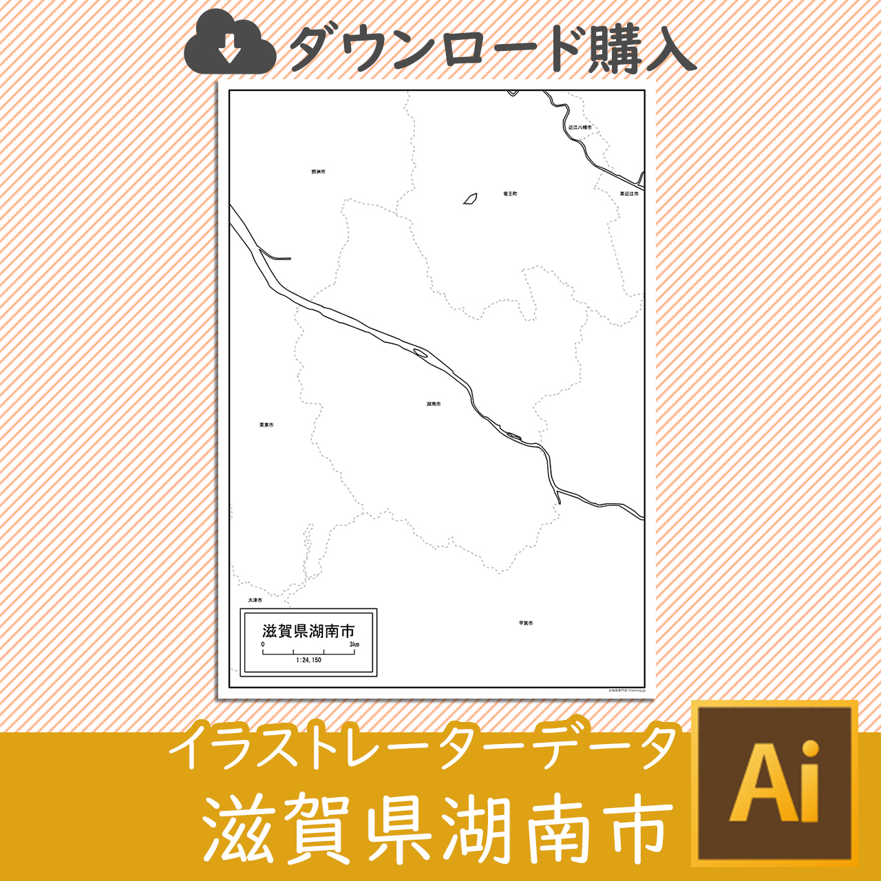 湖南市