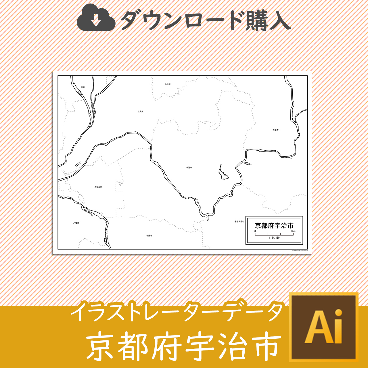 宇治市