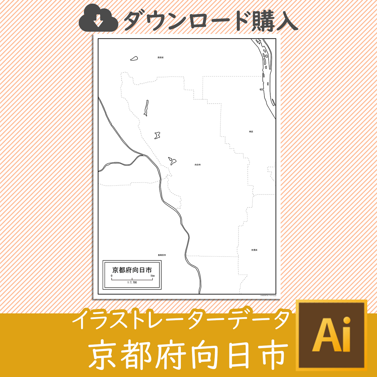 向日市