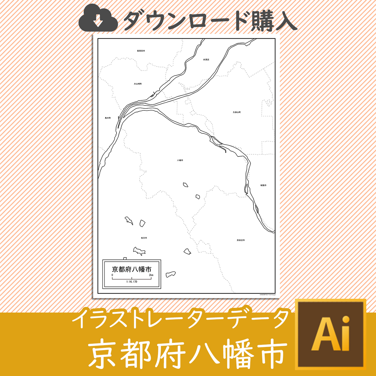 八幡市