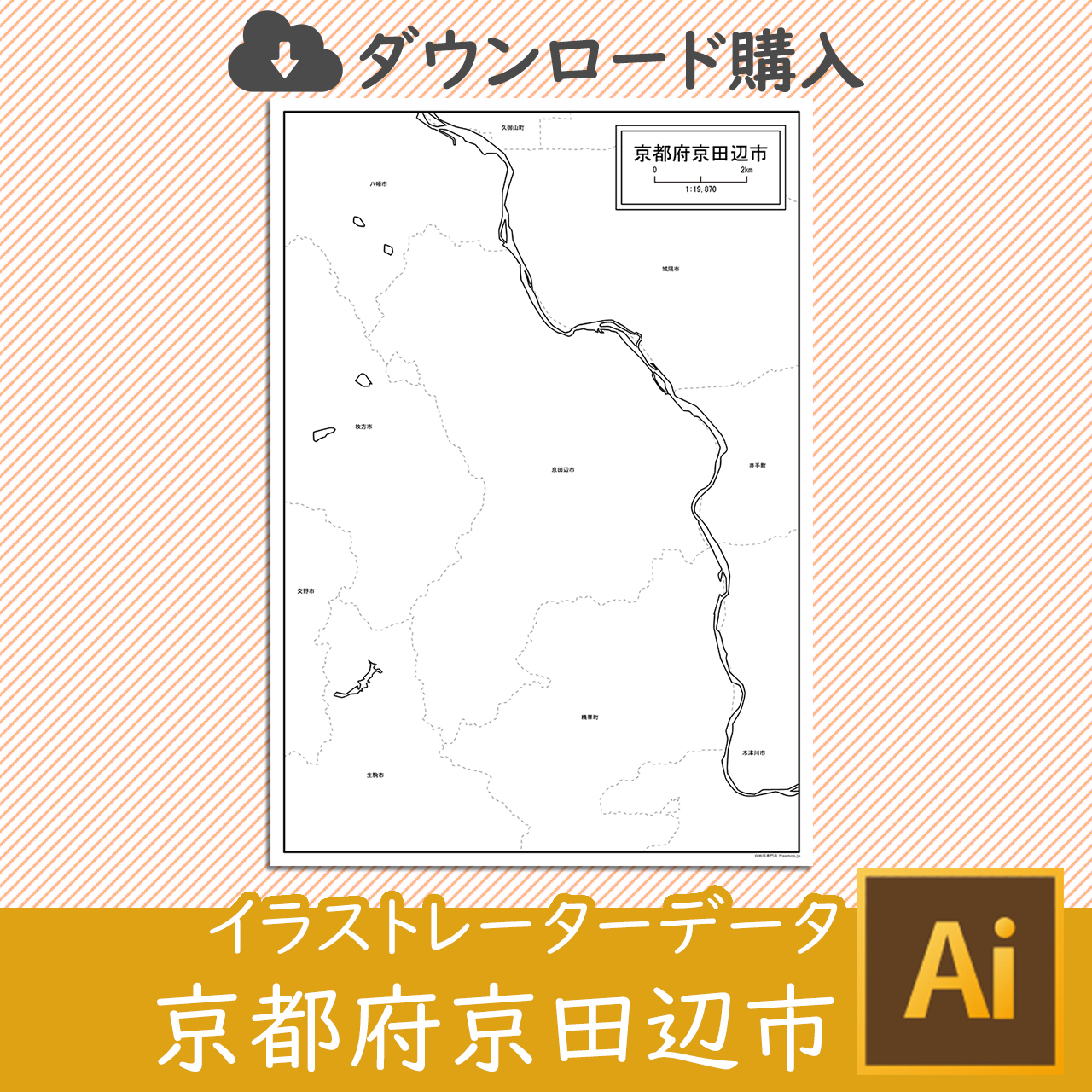 京田辺市