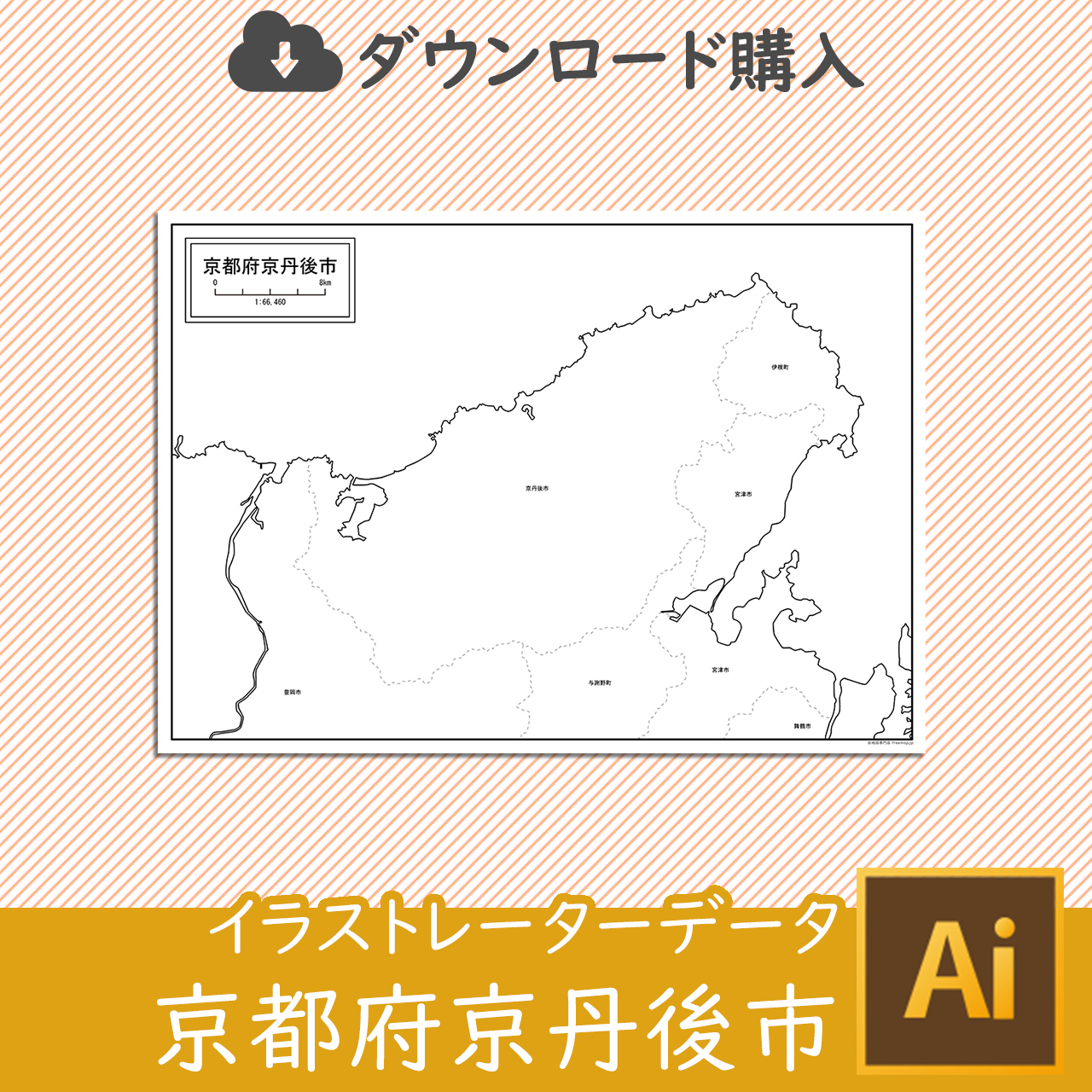 京丹後市