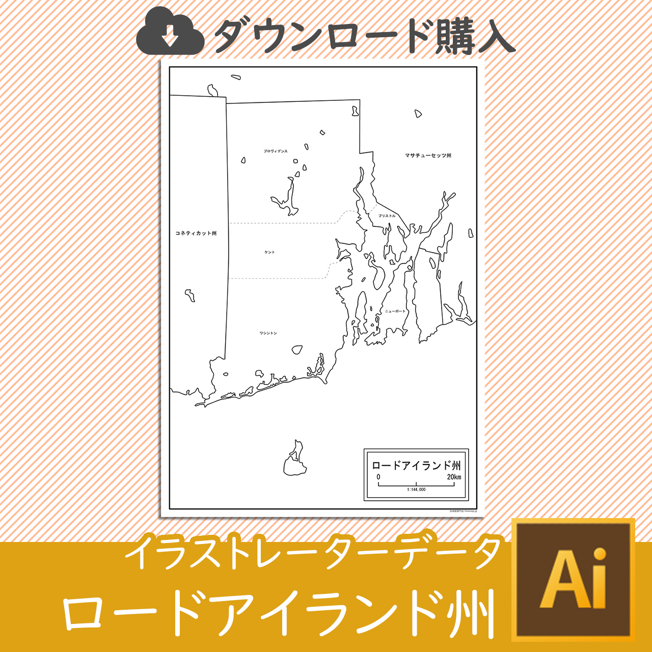 ロードアイランド州の白地図データ