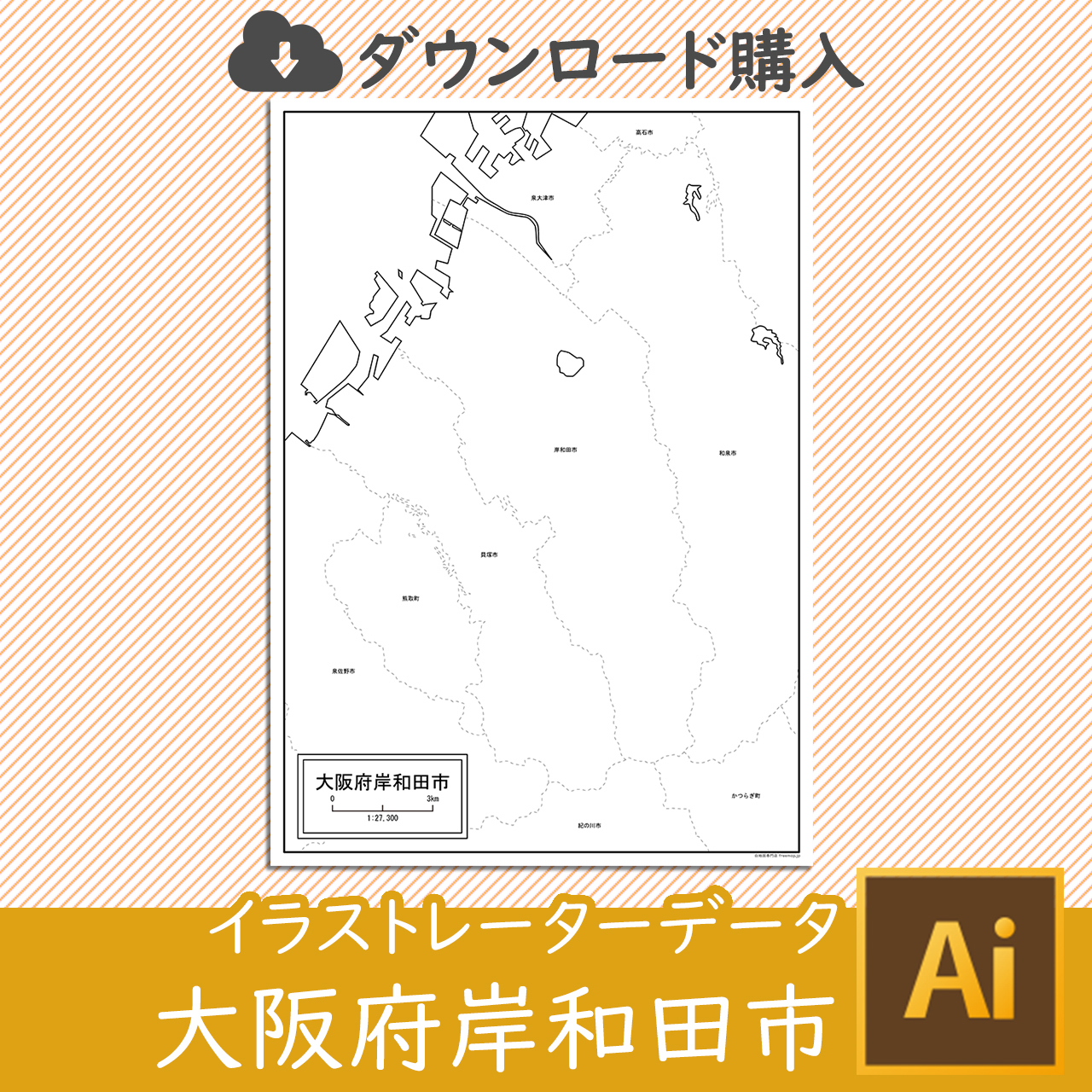岸和田市
