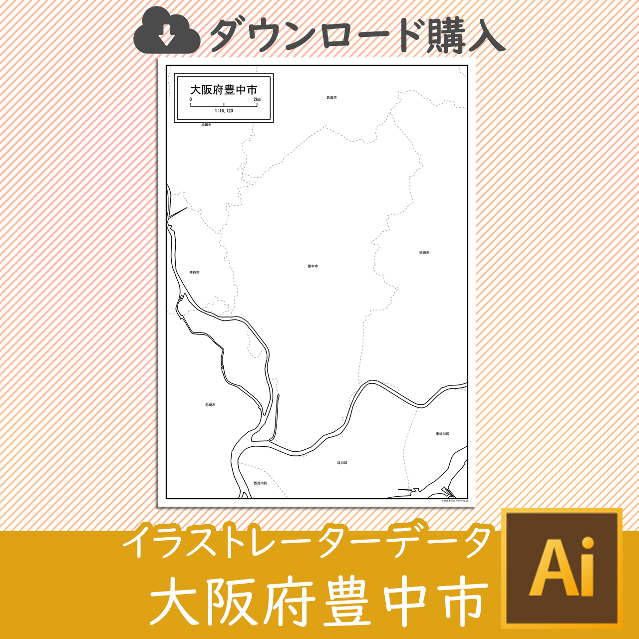 豊中市