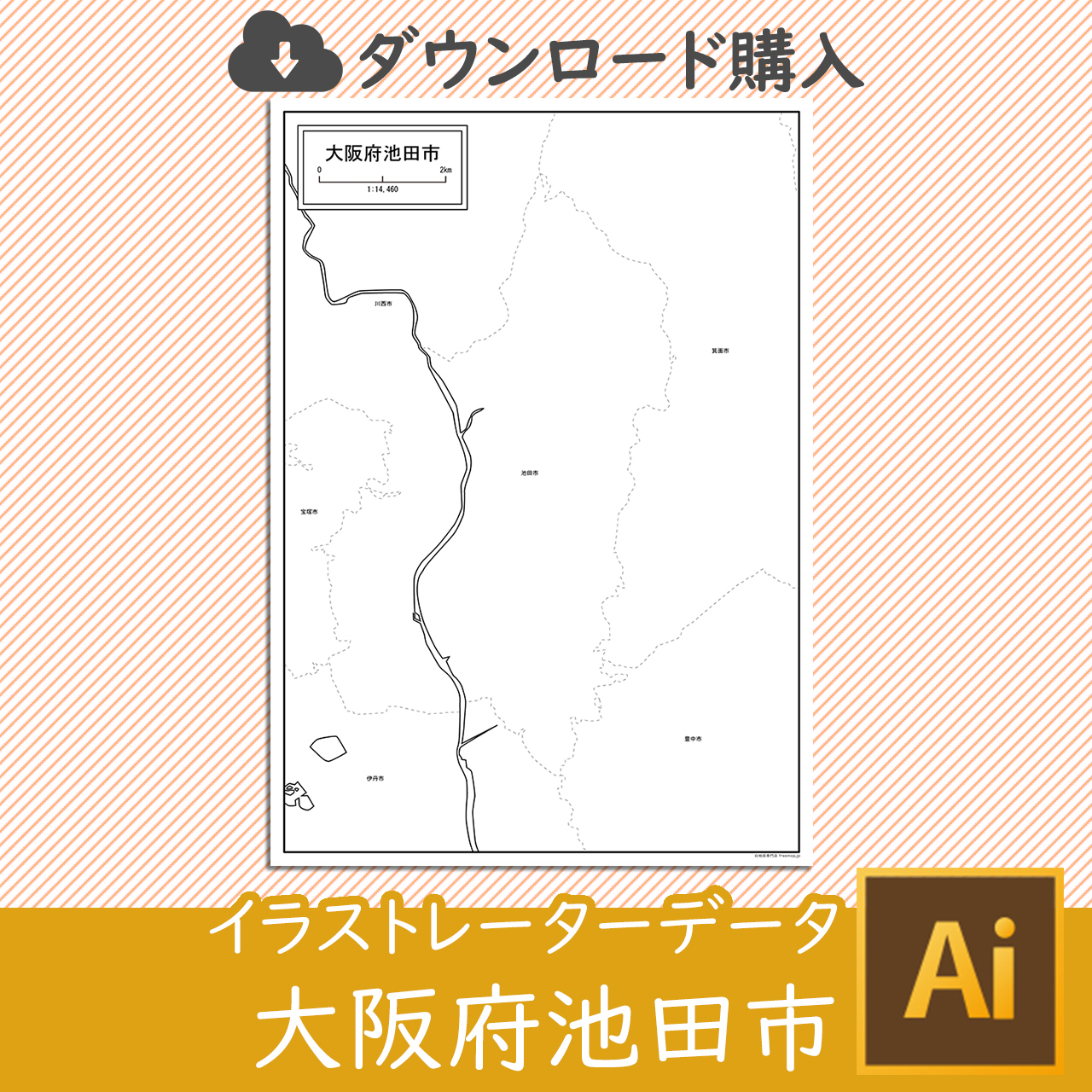 池田市