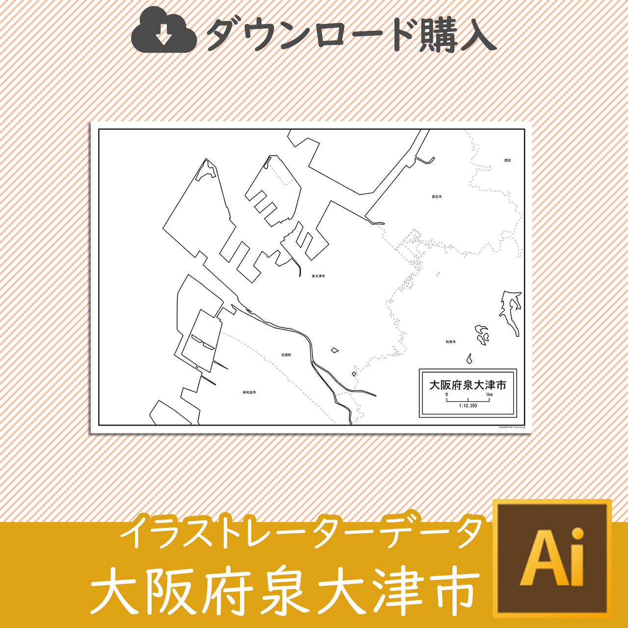 泉大津市