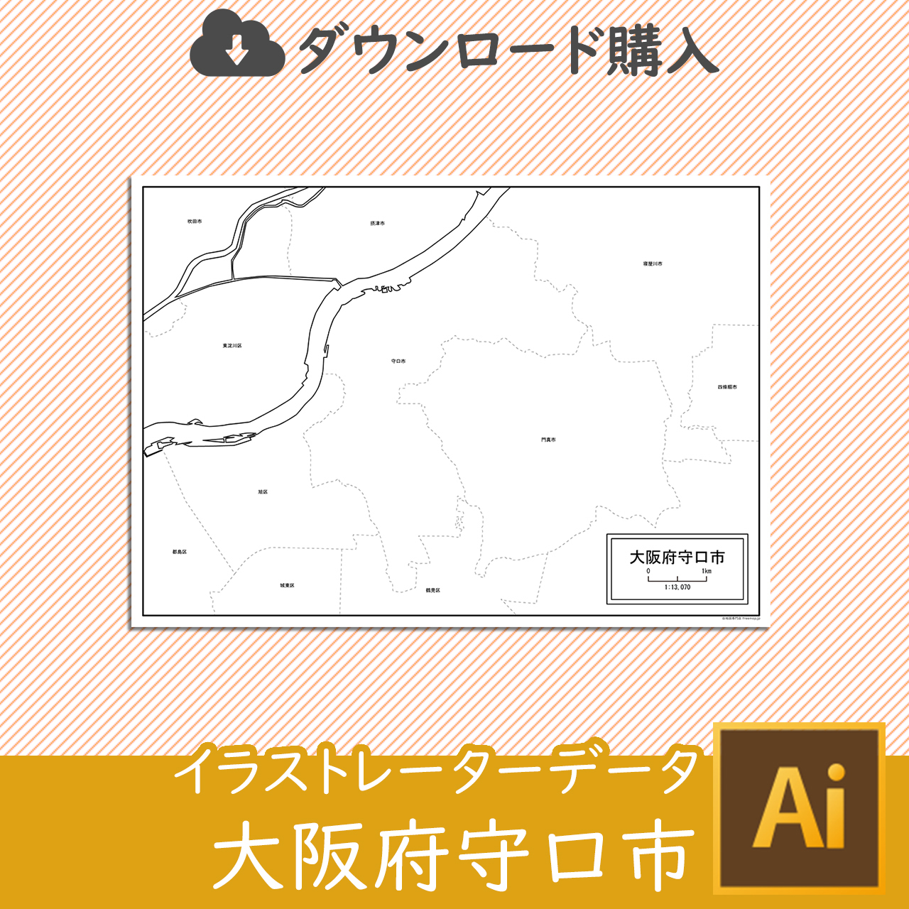 守口市