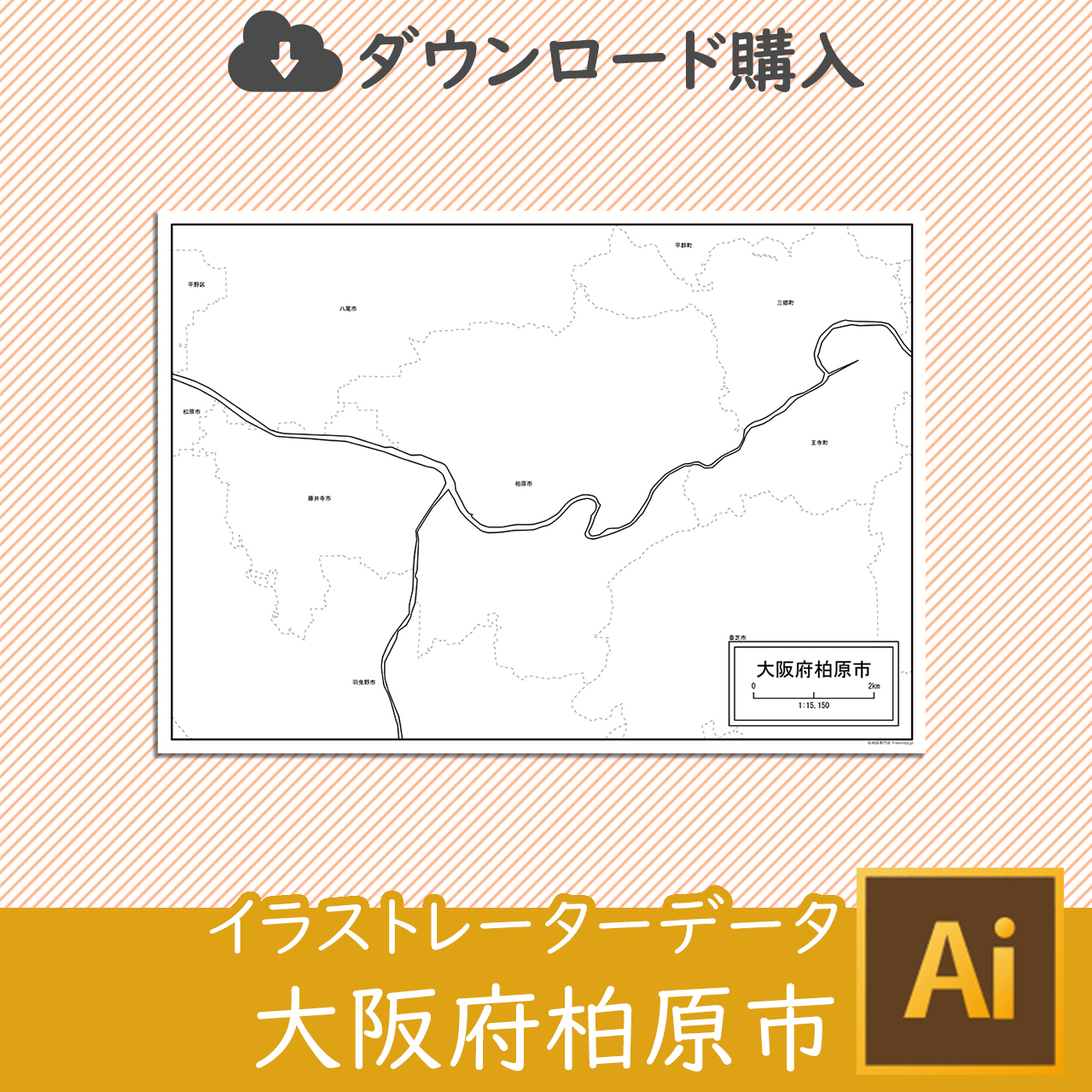 柏原市