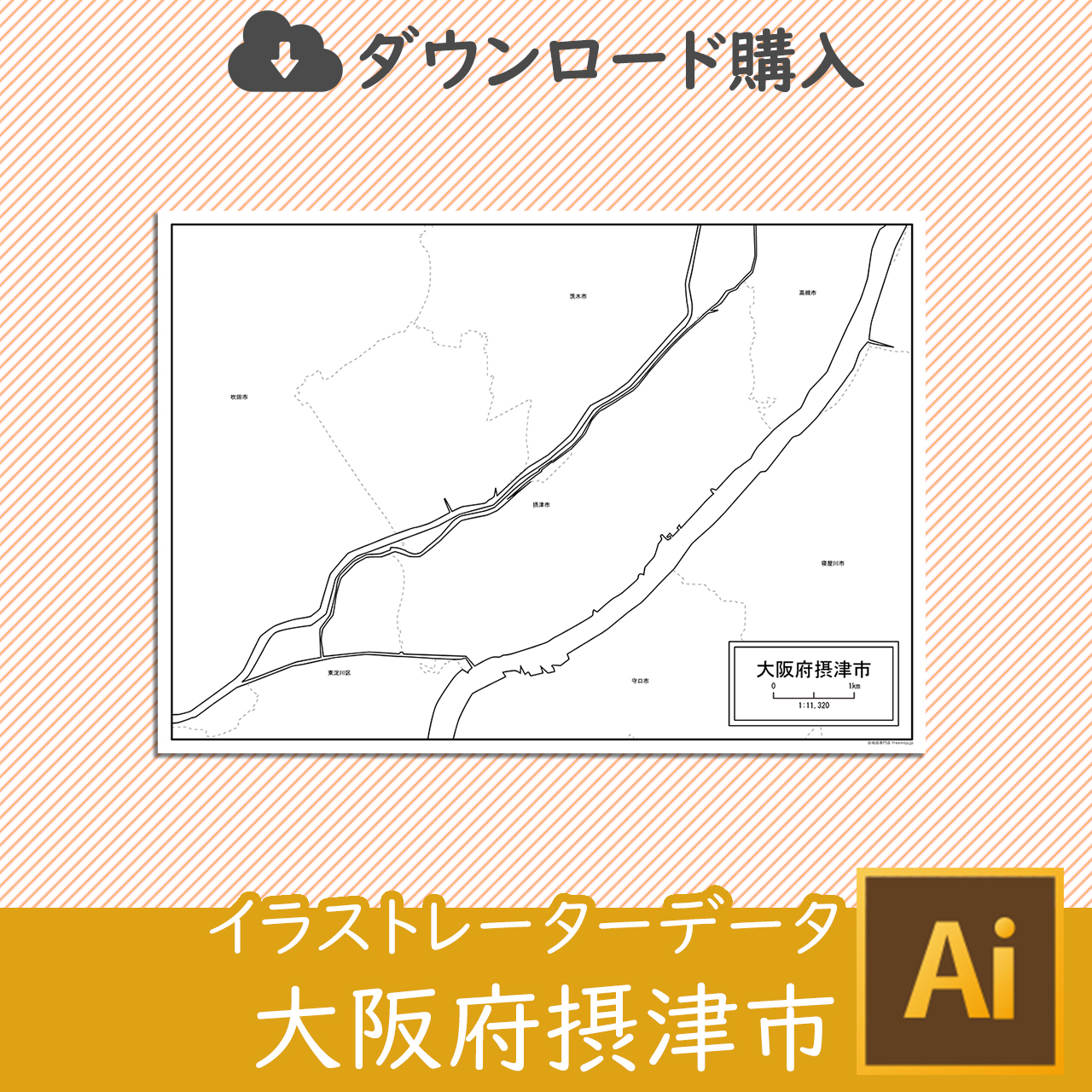 摂津市