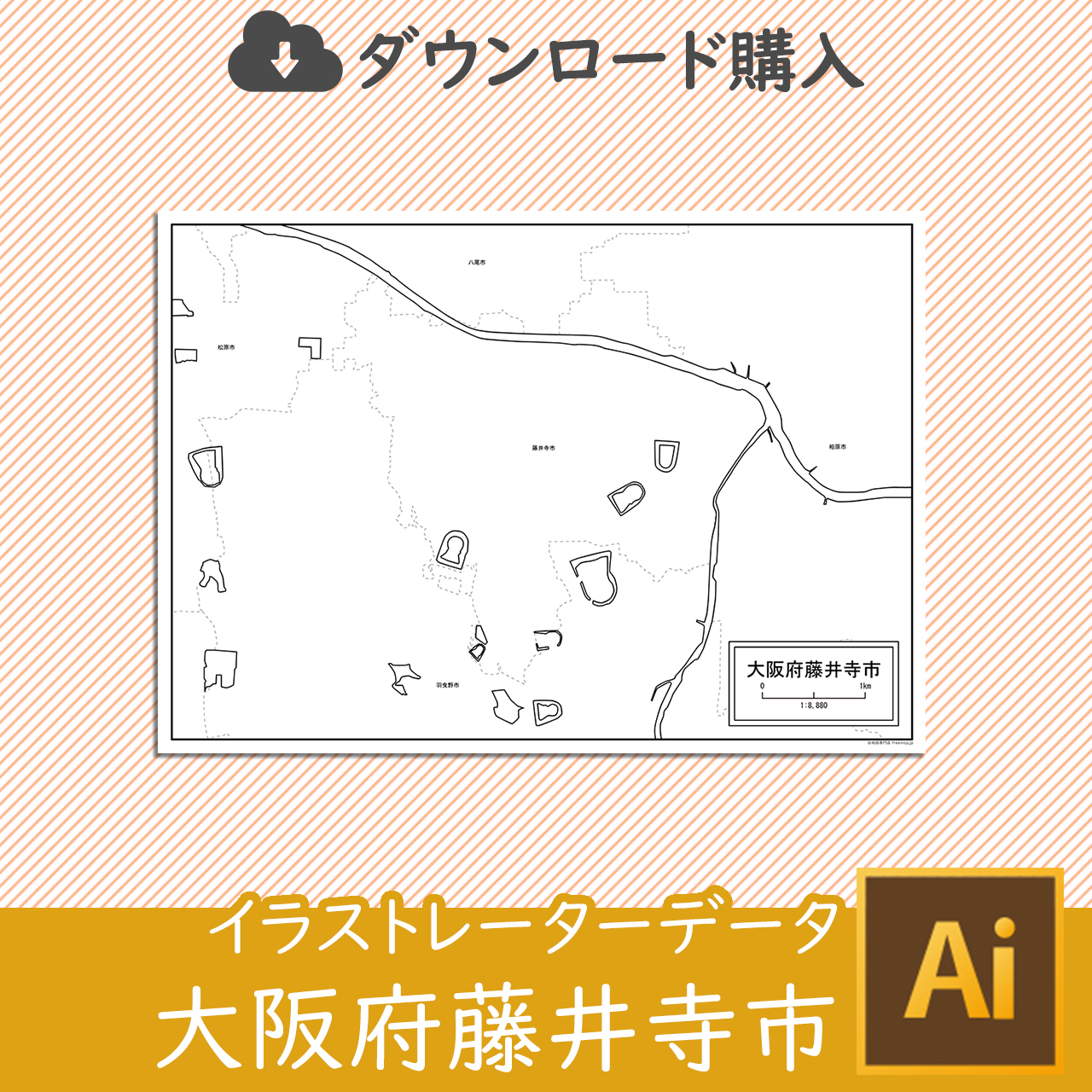 藤井寺市