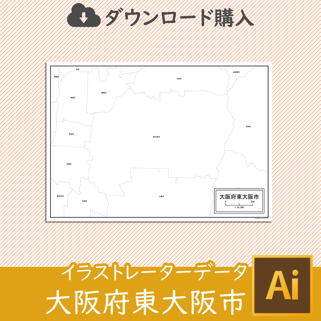 東大阪市