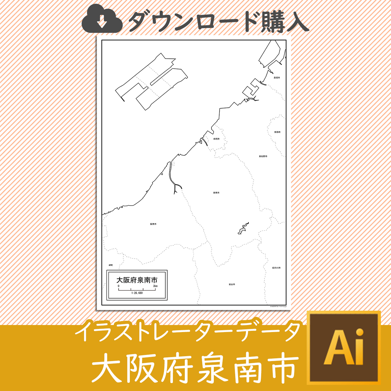 泉南市