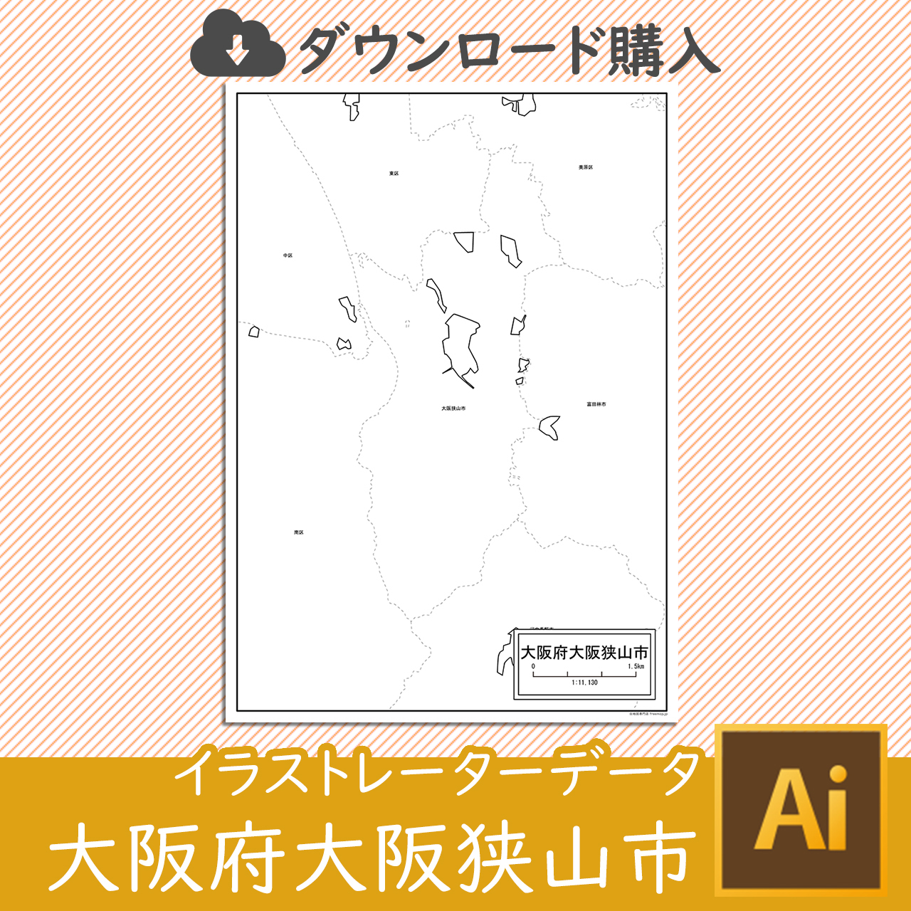 大阪狭山市