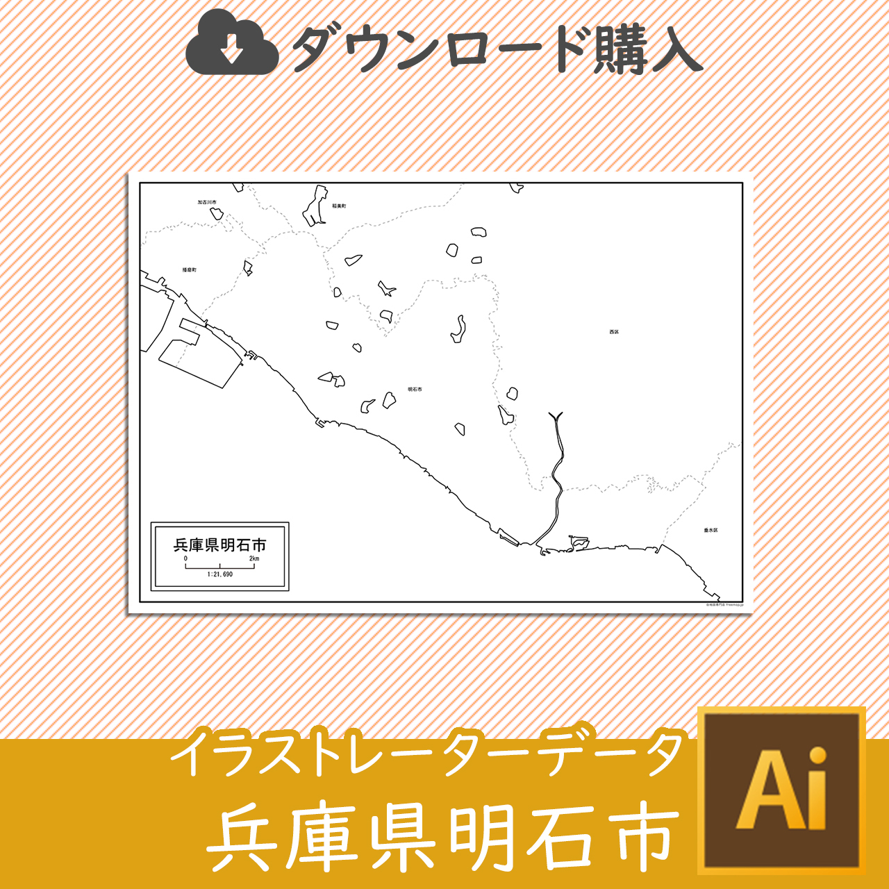 明石市