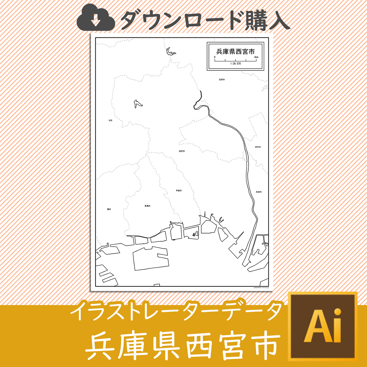 西宮市