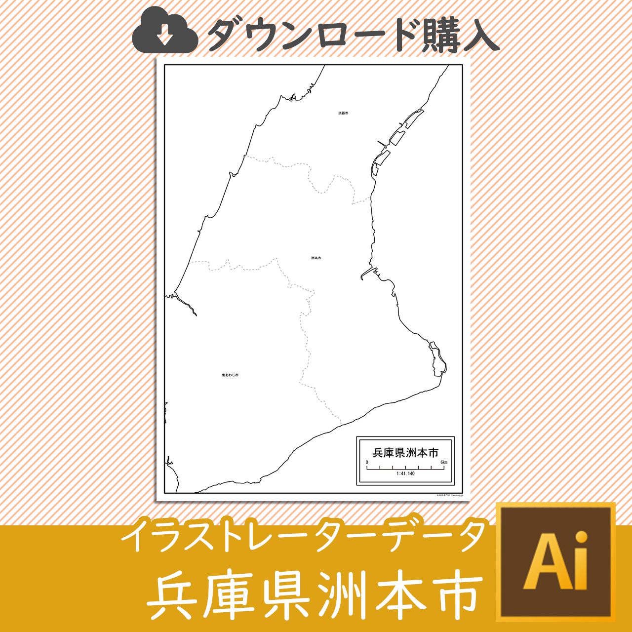 洲本市