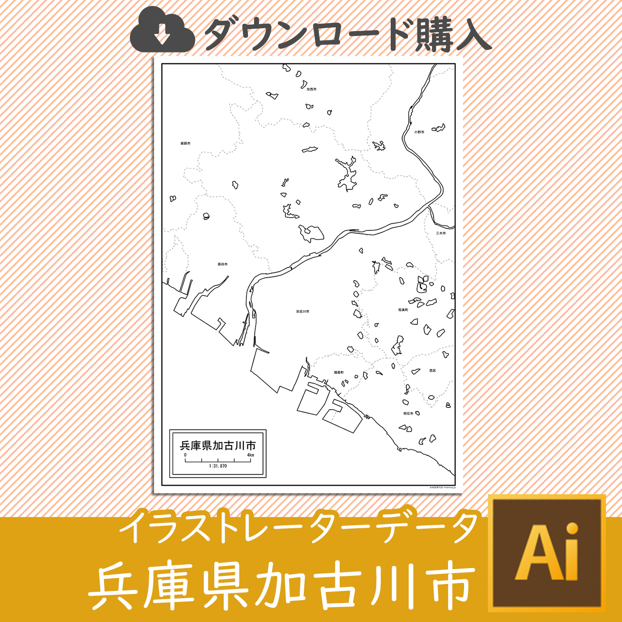 加古川市