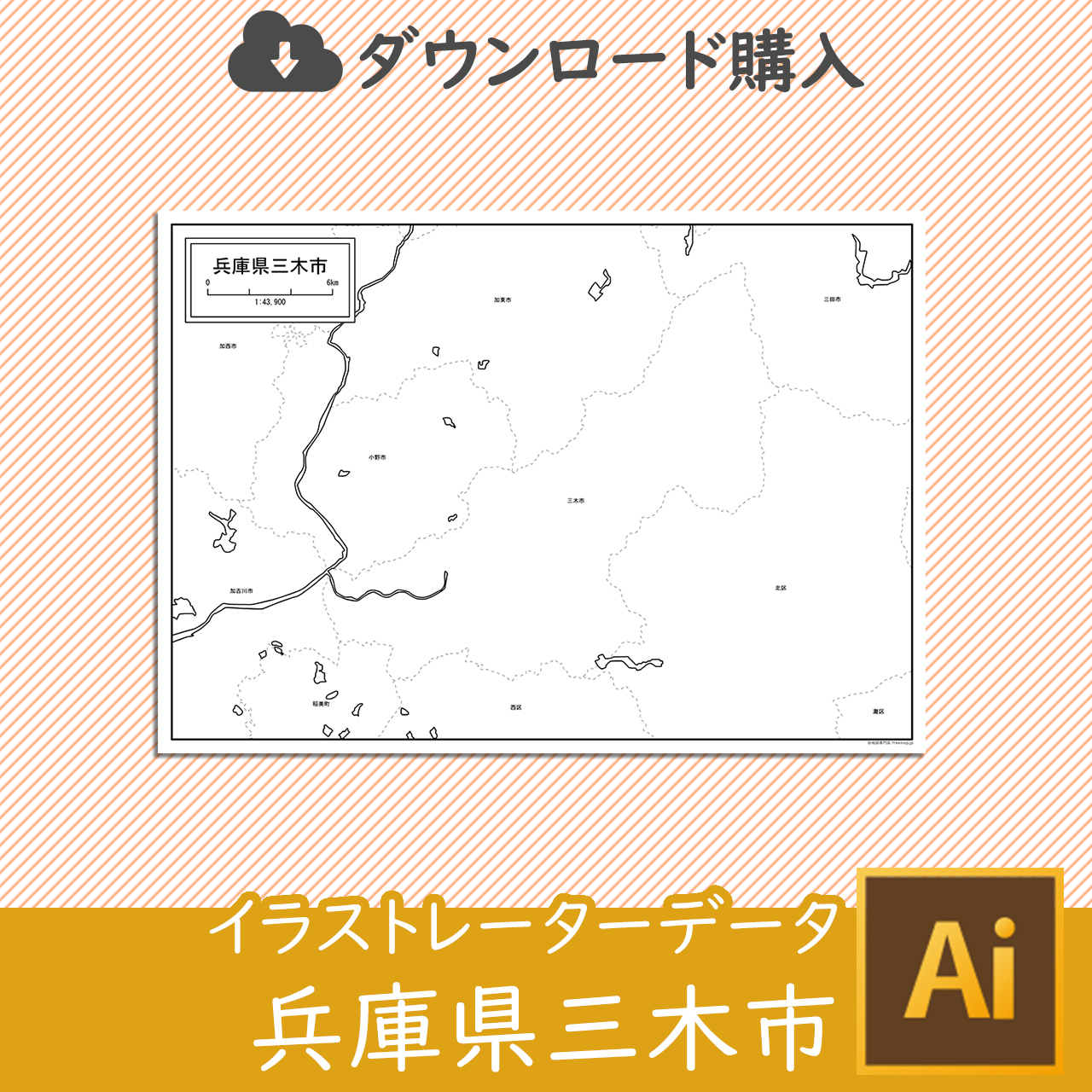 三木市