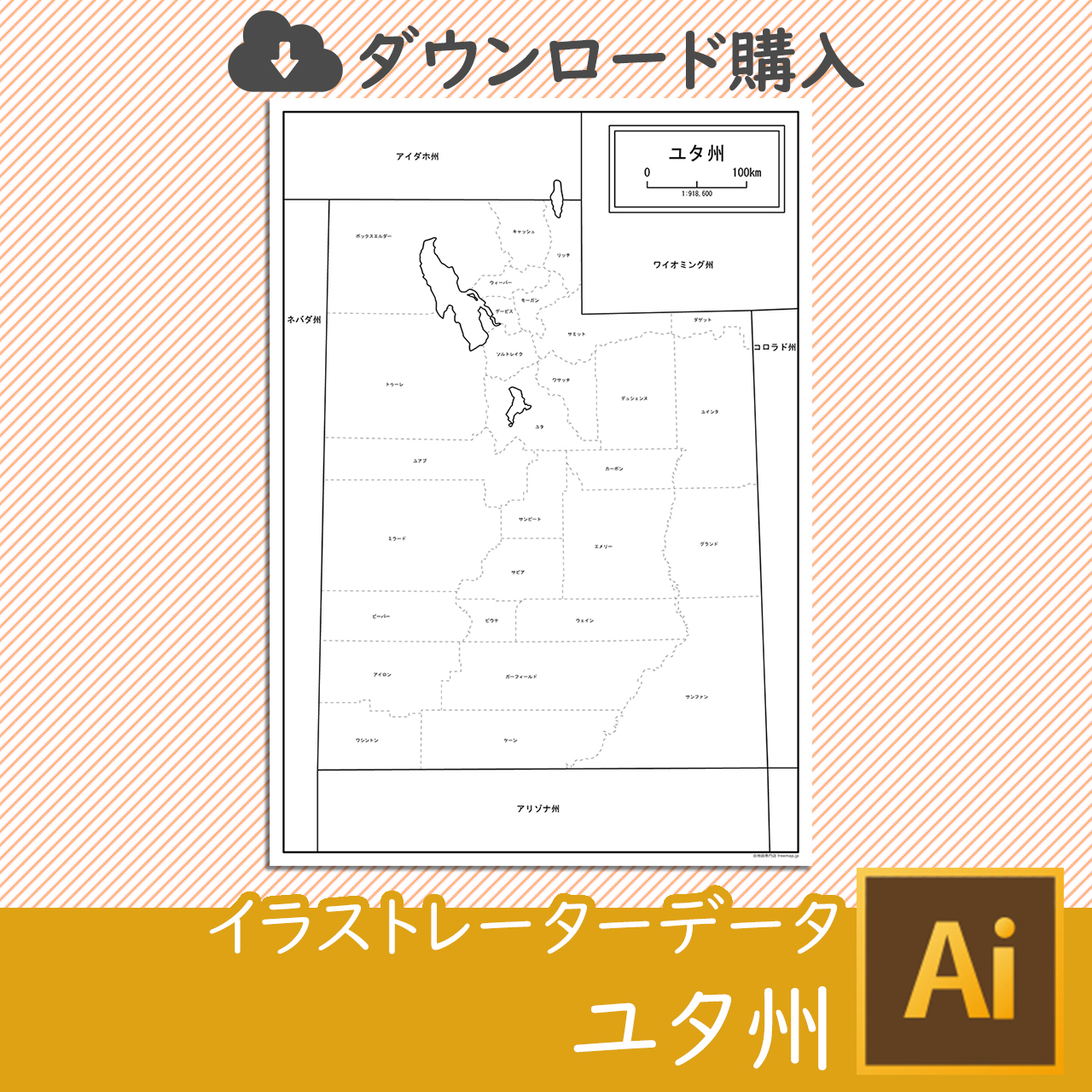 ユタ州の白地図データ