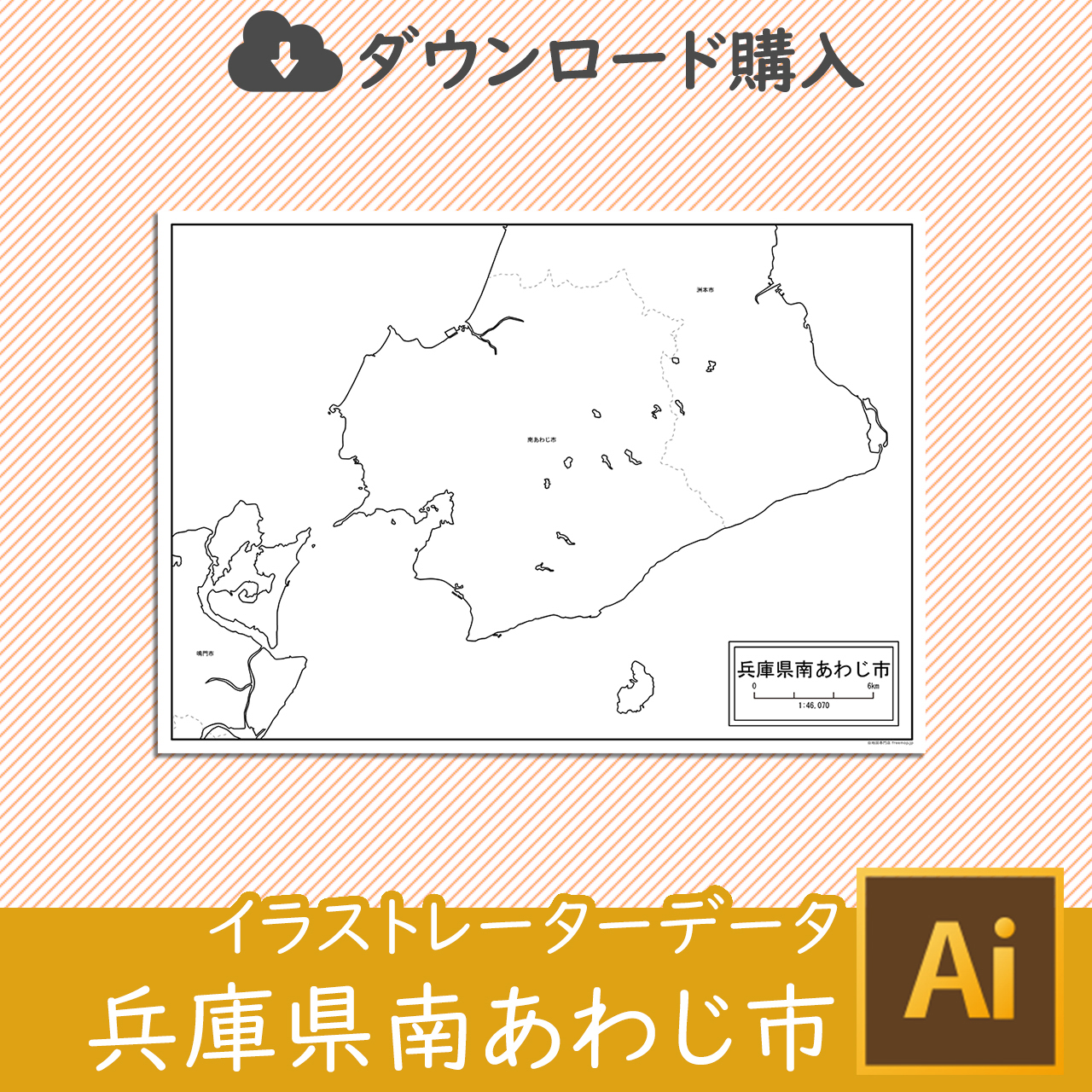 南あわじ市