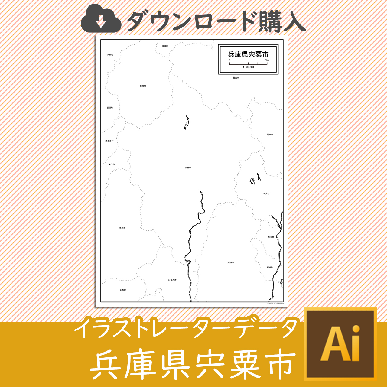 宍粟市