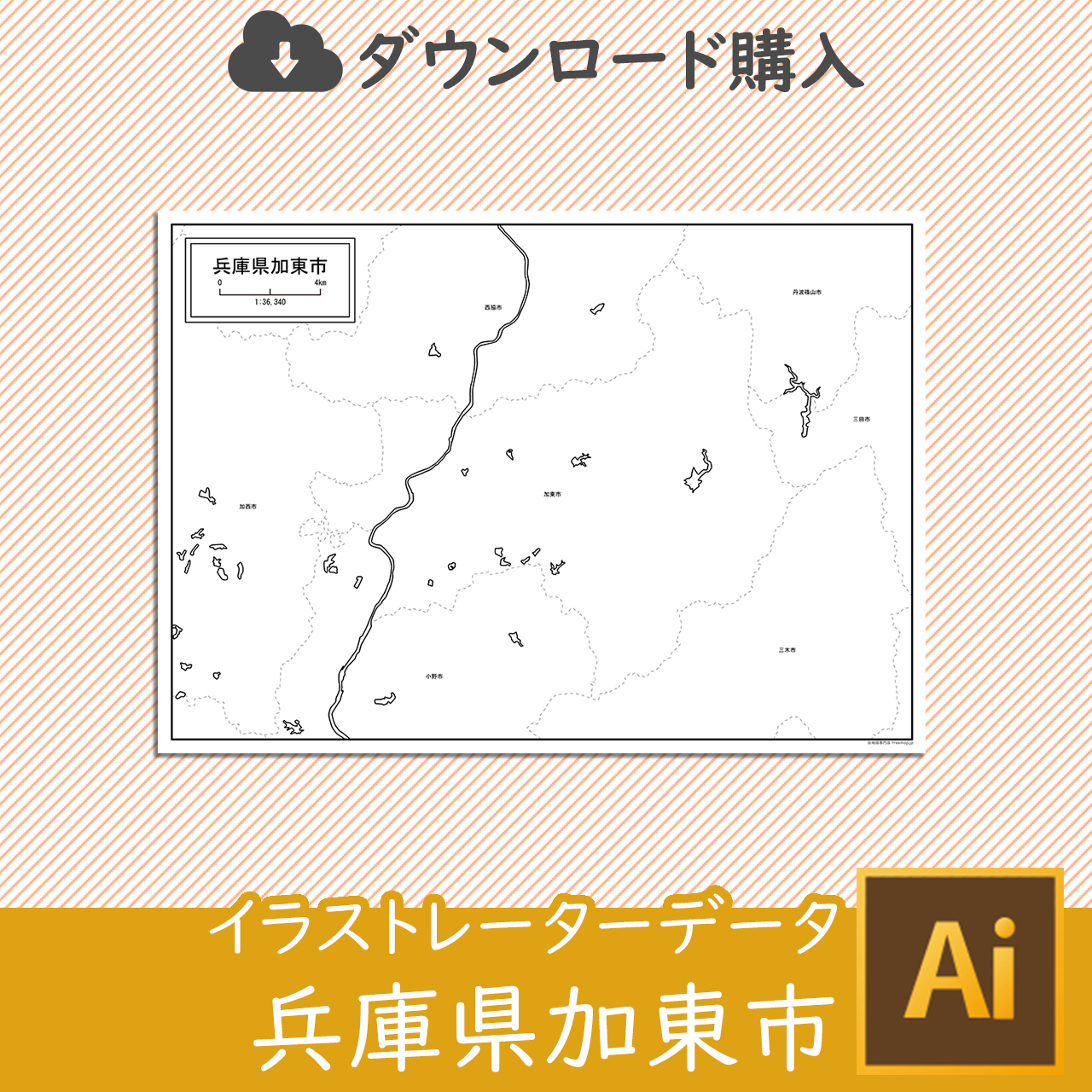 加東市