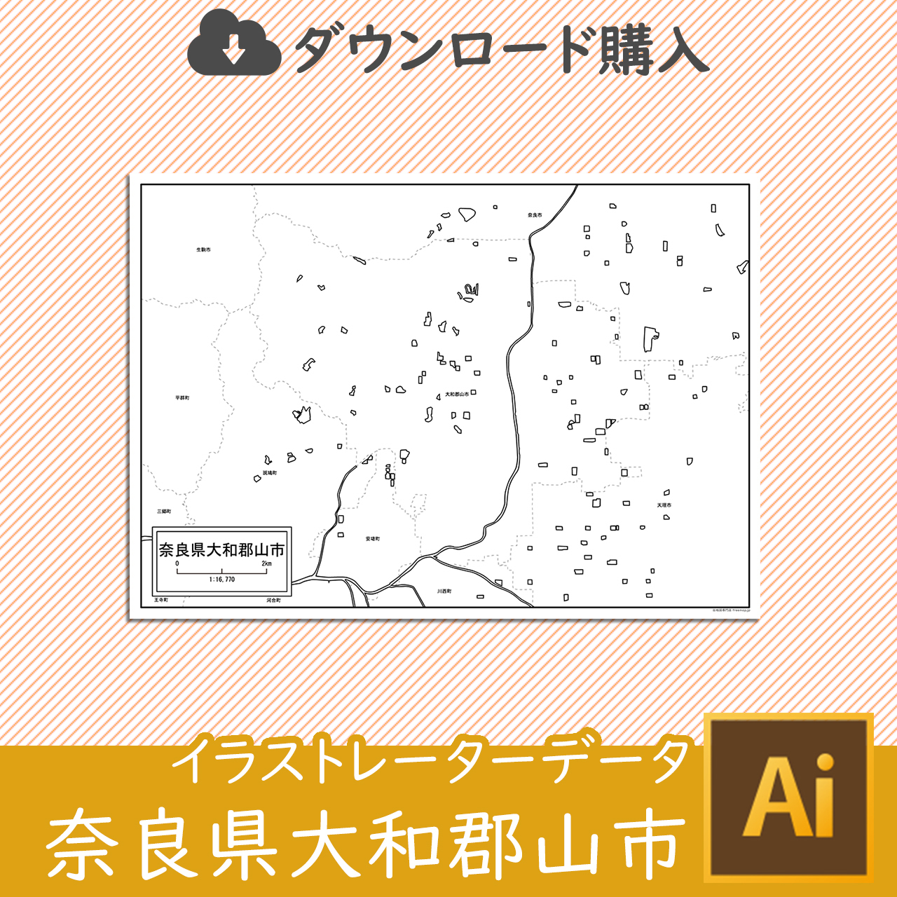大和郡山市