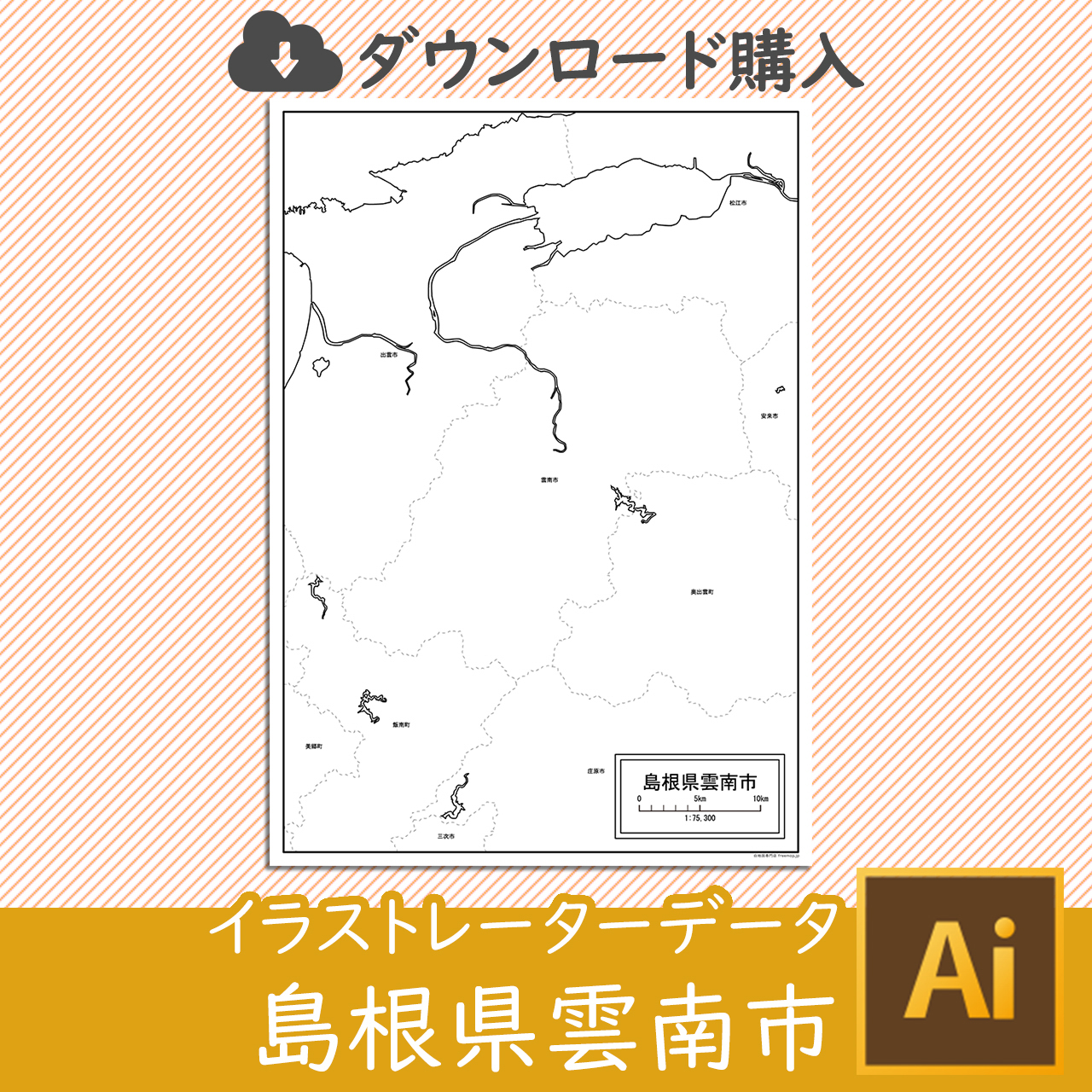 雲南市