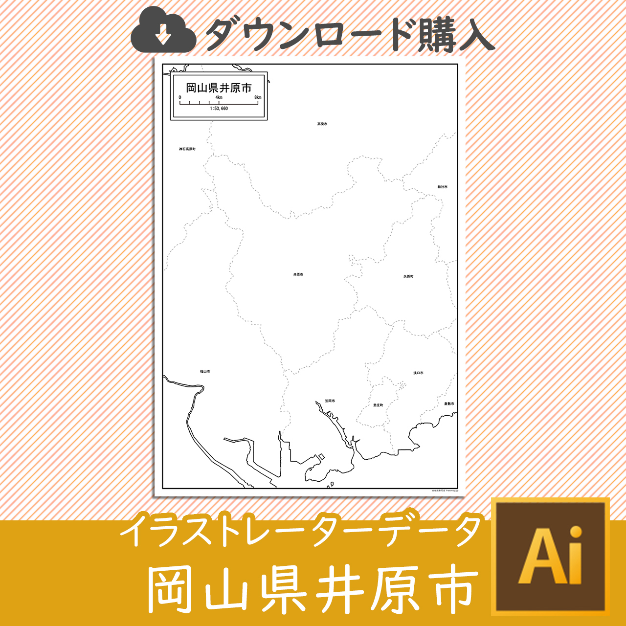 井原市