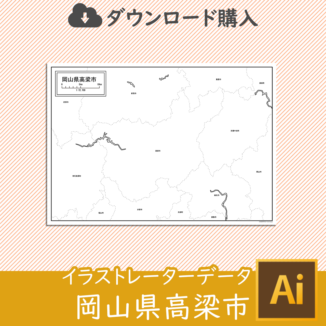 高梁市