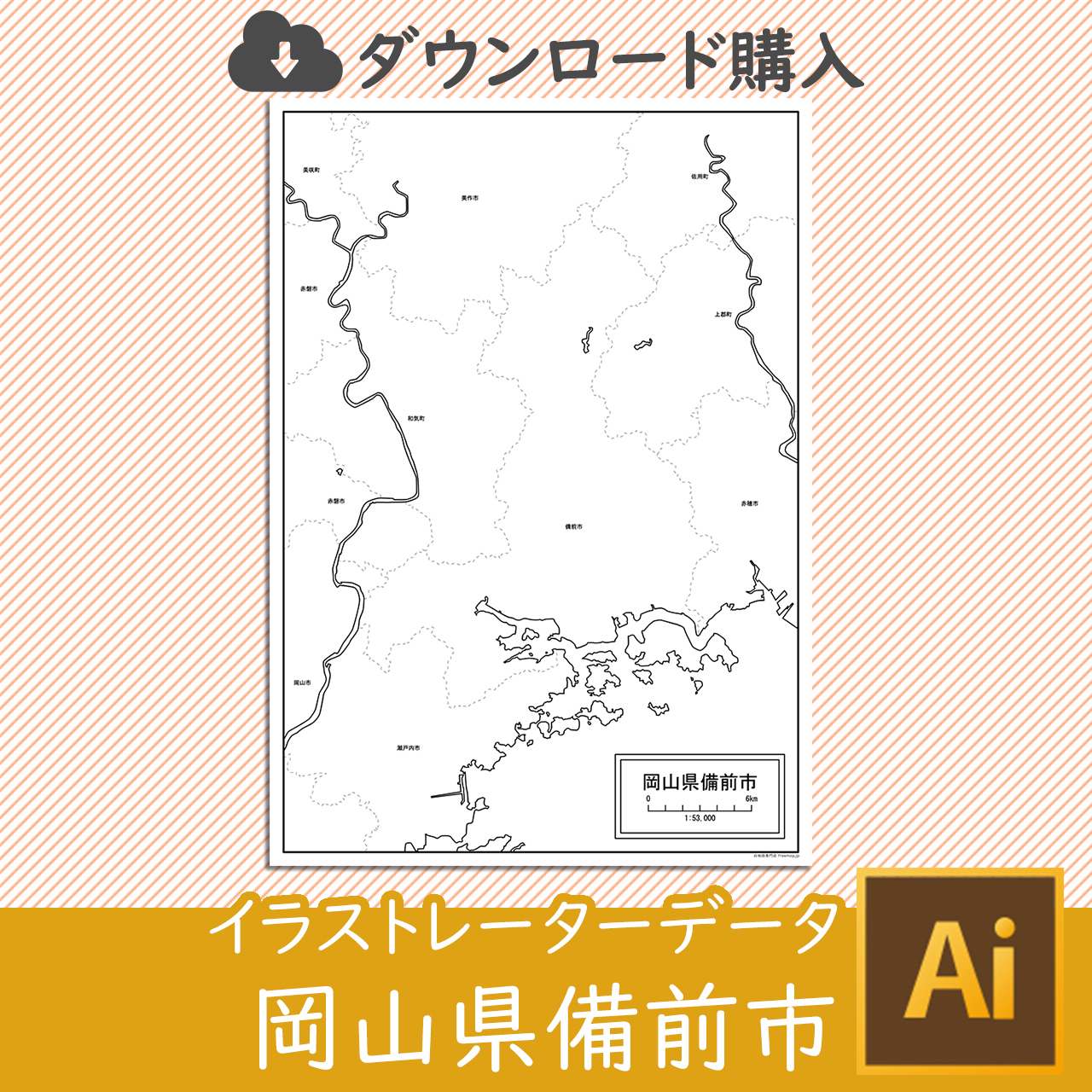 備前市