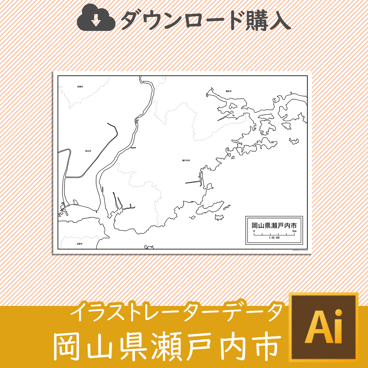 瀬戸内市