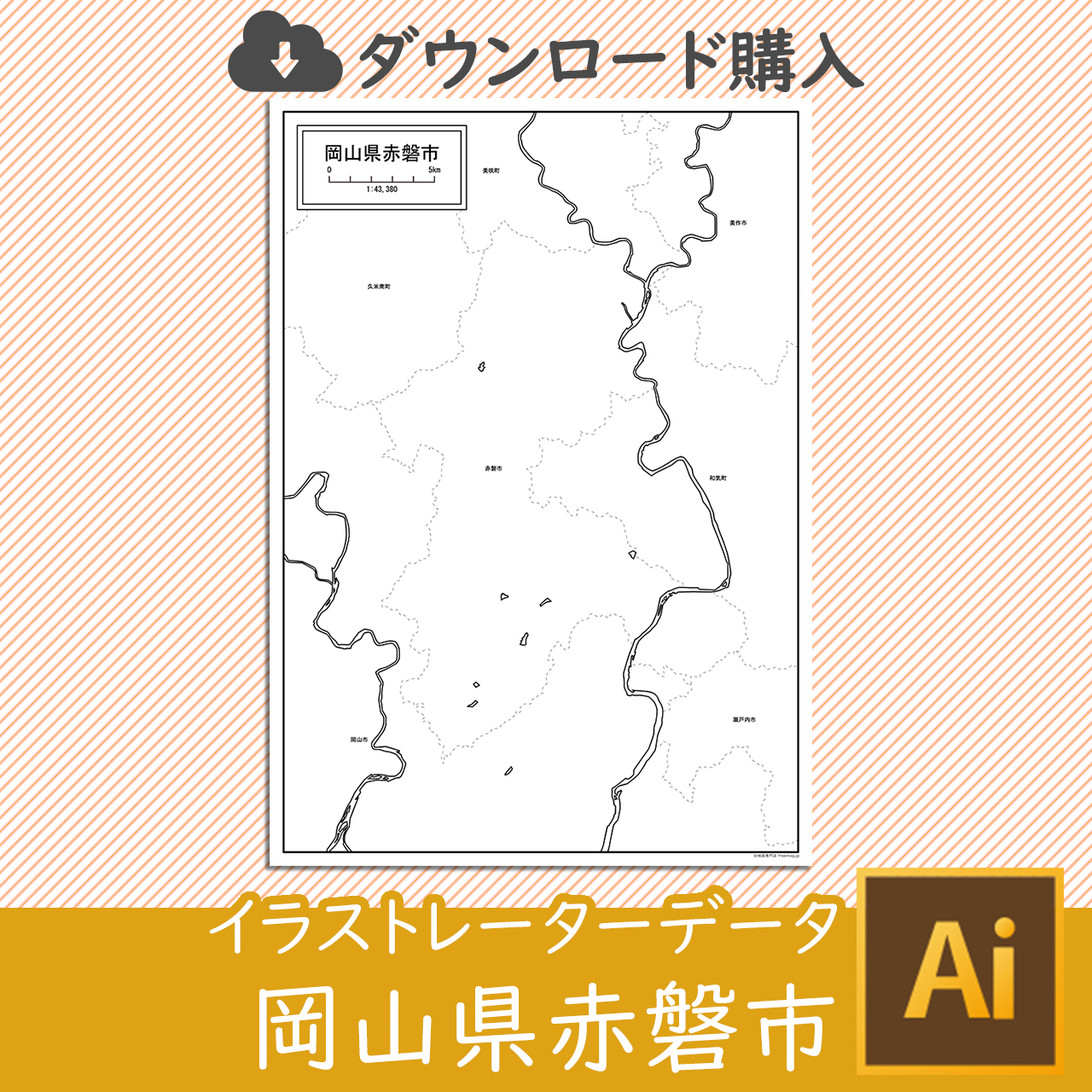 赤磐市